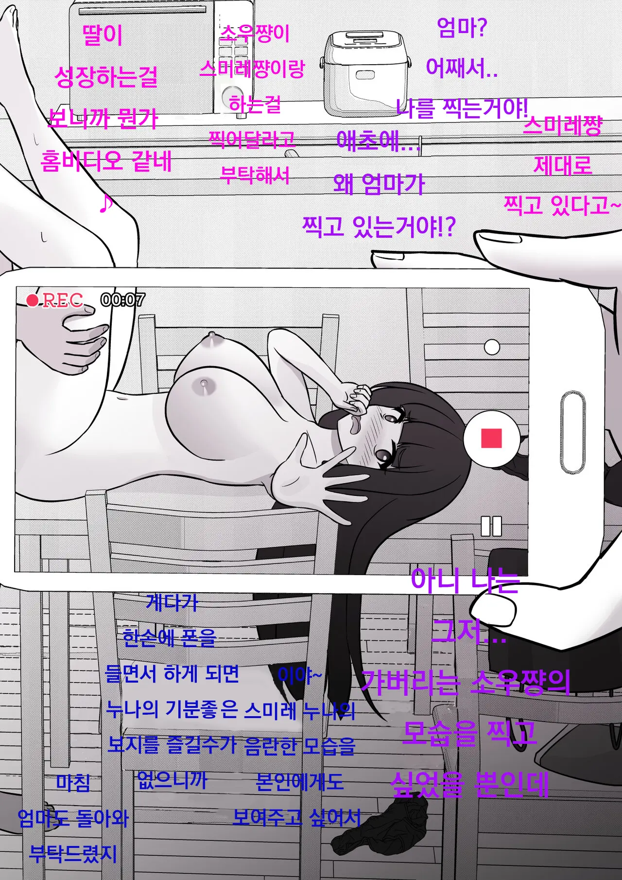 Danjoi 1:39 No Heikou Sekai Wa Omoi No Hoka Futsuu Ijou Hen | 남녀비 1:39의 평행세계는 의외로 평범 -이상편-